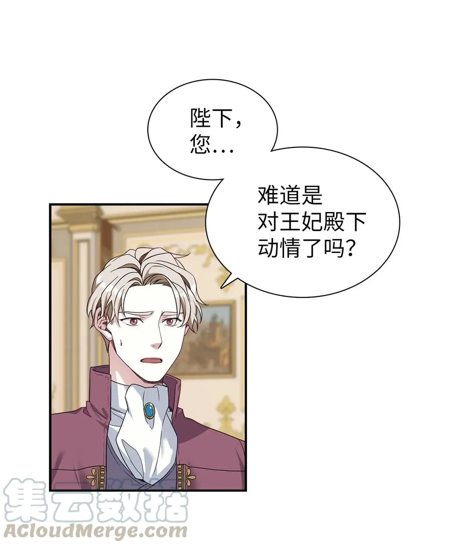 16 无谓的猜疑 第58页