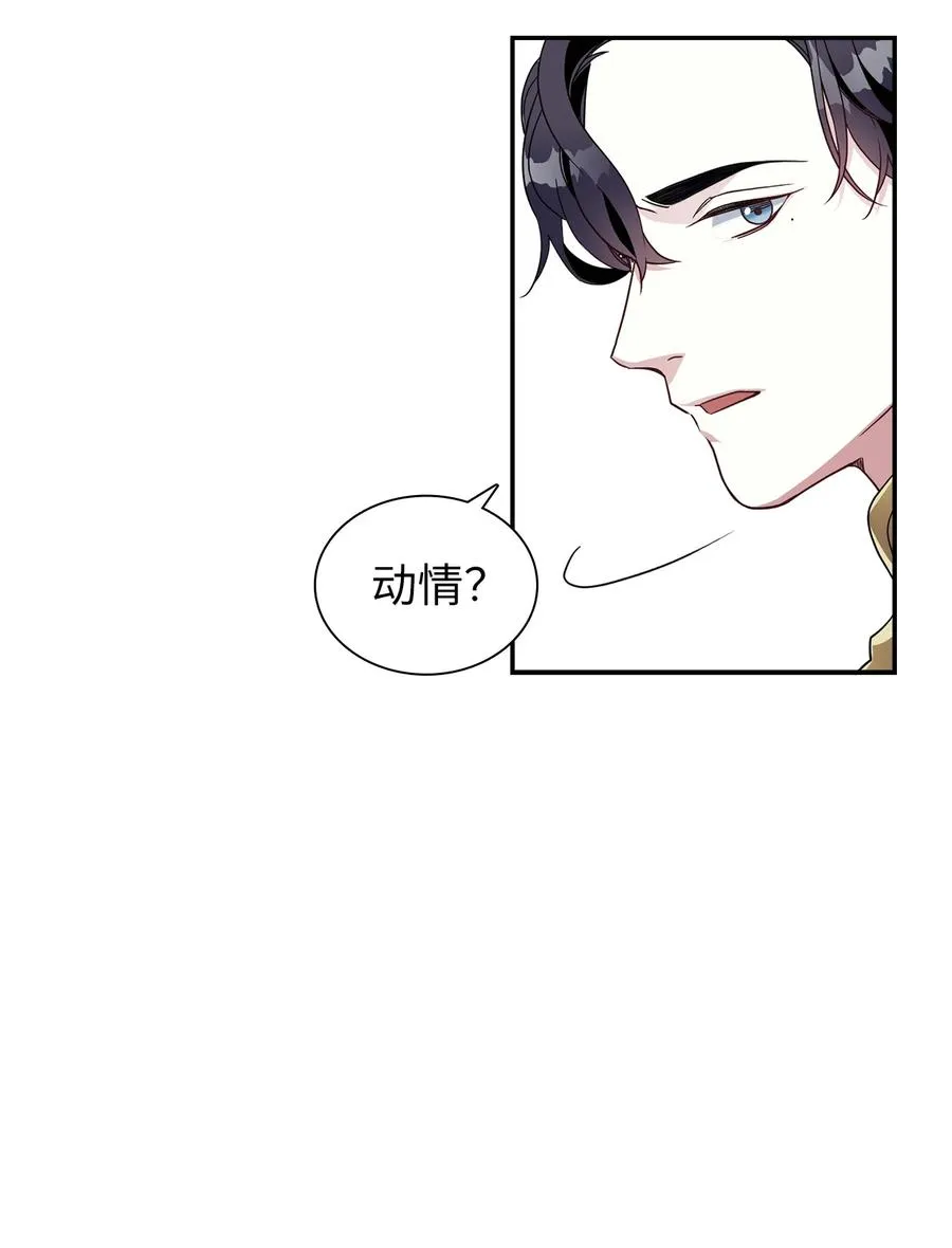 16 无谓的猜疑 第59页
