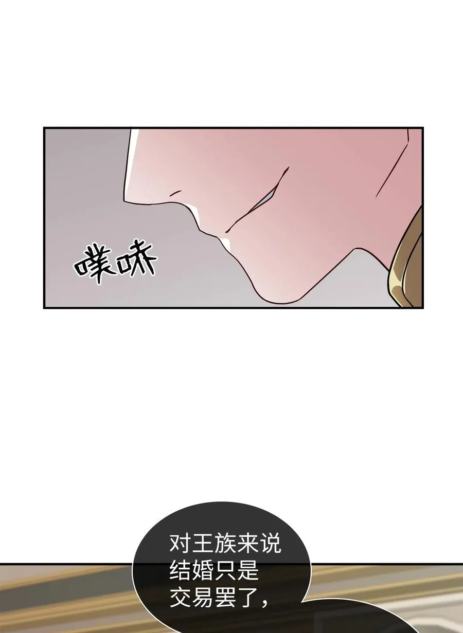 16 无谓的猜疑 第60页