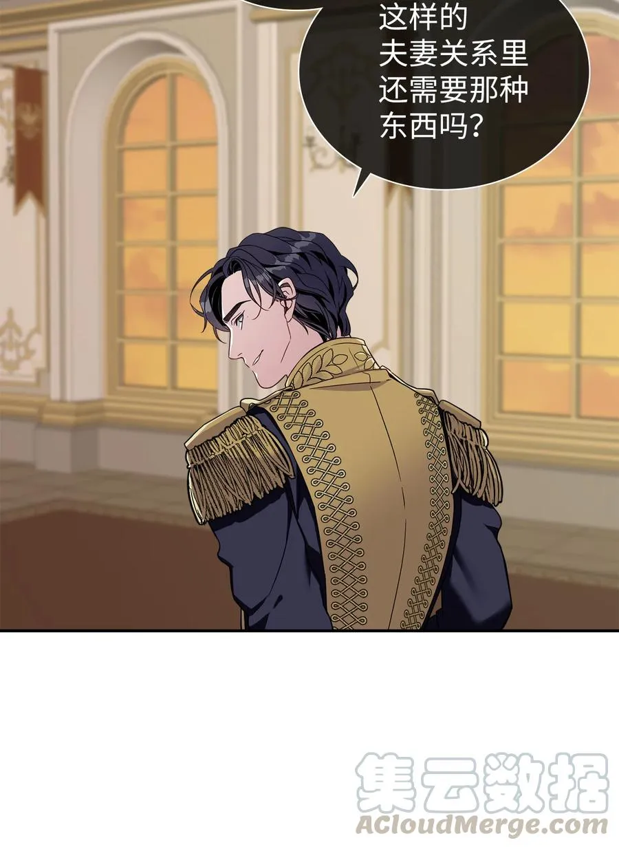16 无谓的猜疑 第61页