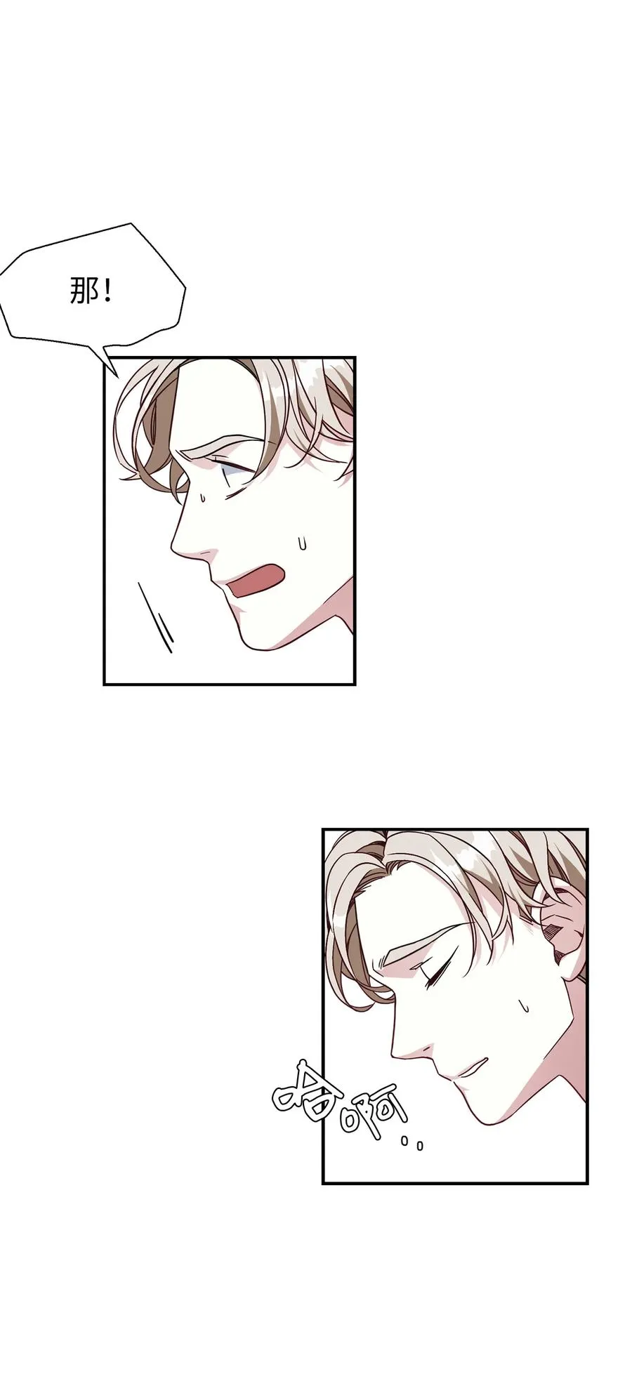 16 无谓的猜疑 第62页