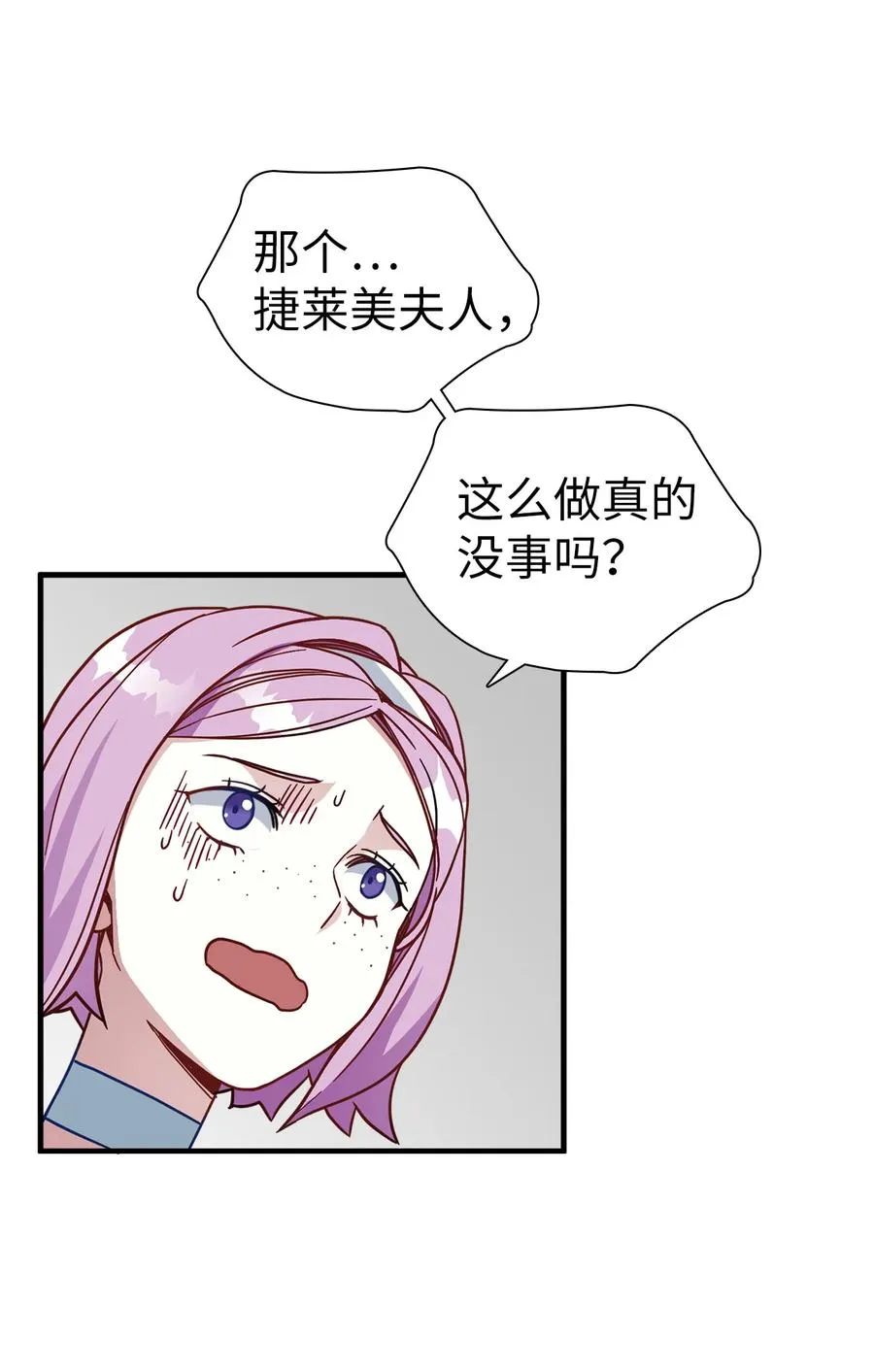 21 神秘调味料 第3页