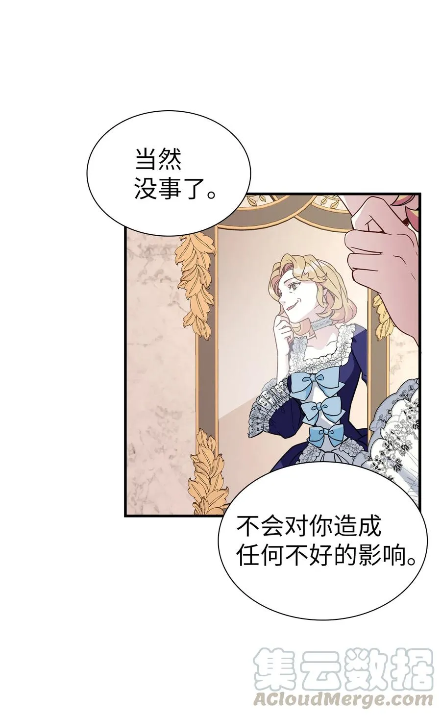 21 神秘调味料 第4页