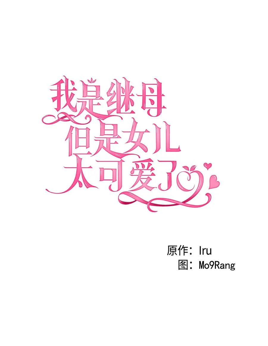 21 神秘调味料 第6页