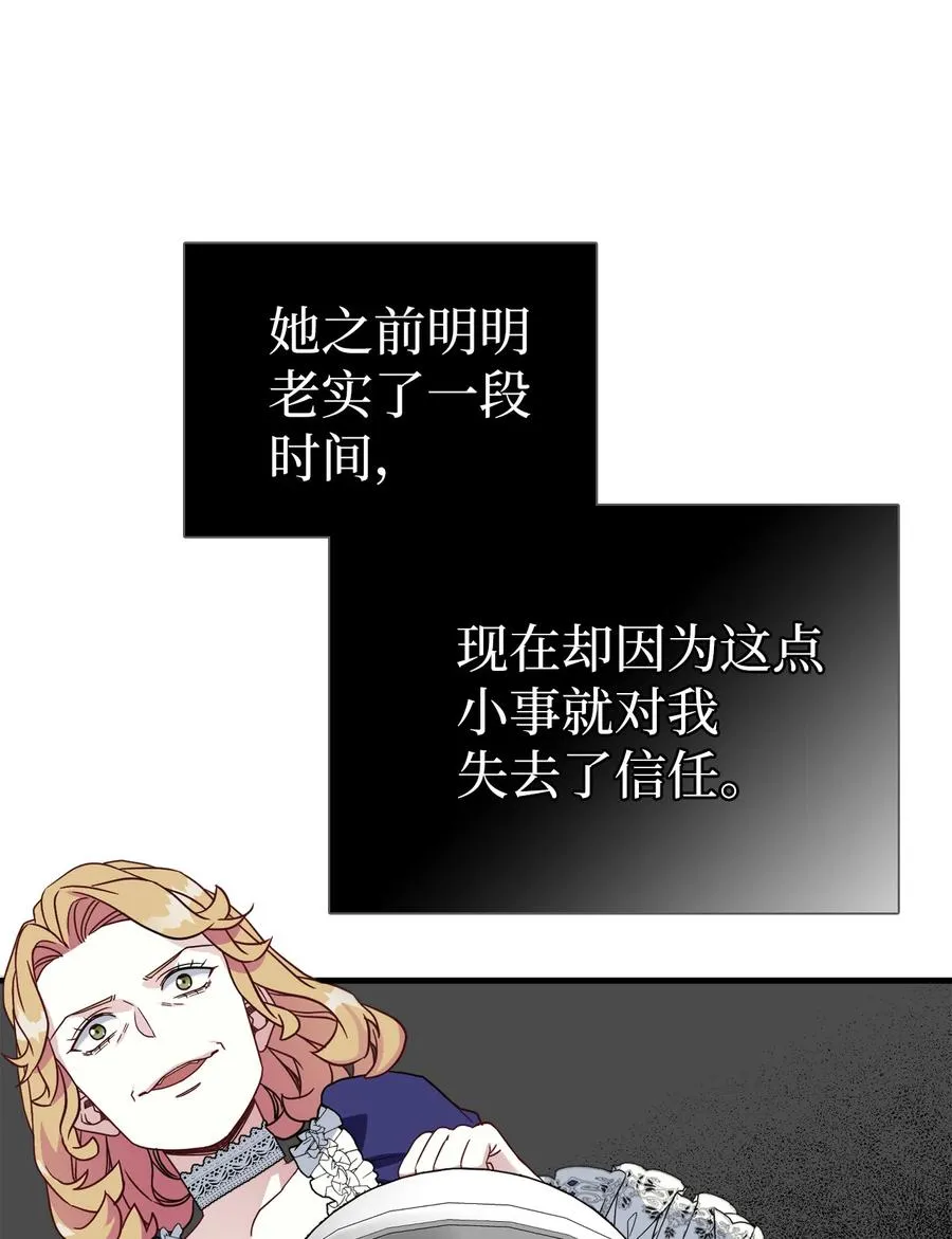 21 神秘调味料 第8页
