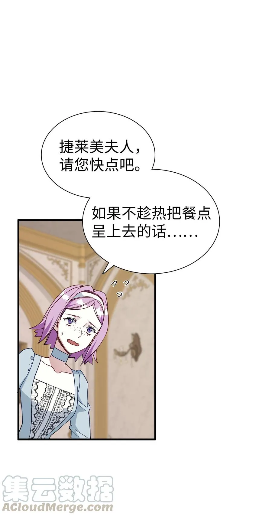 21 神秘调味料 第10页