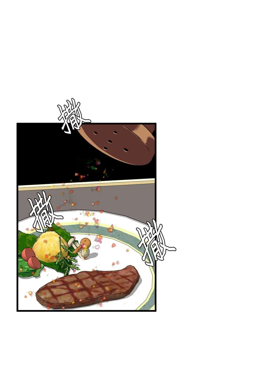21 神秘调味料 第12页