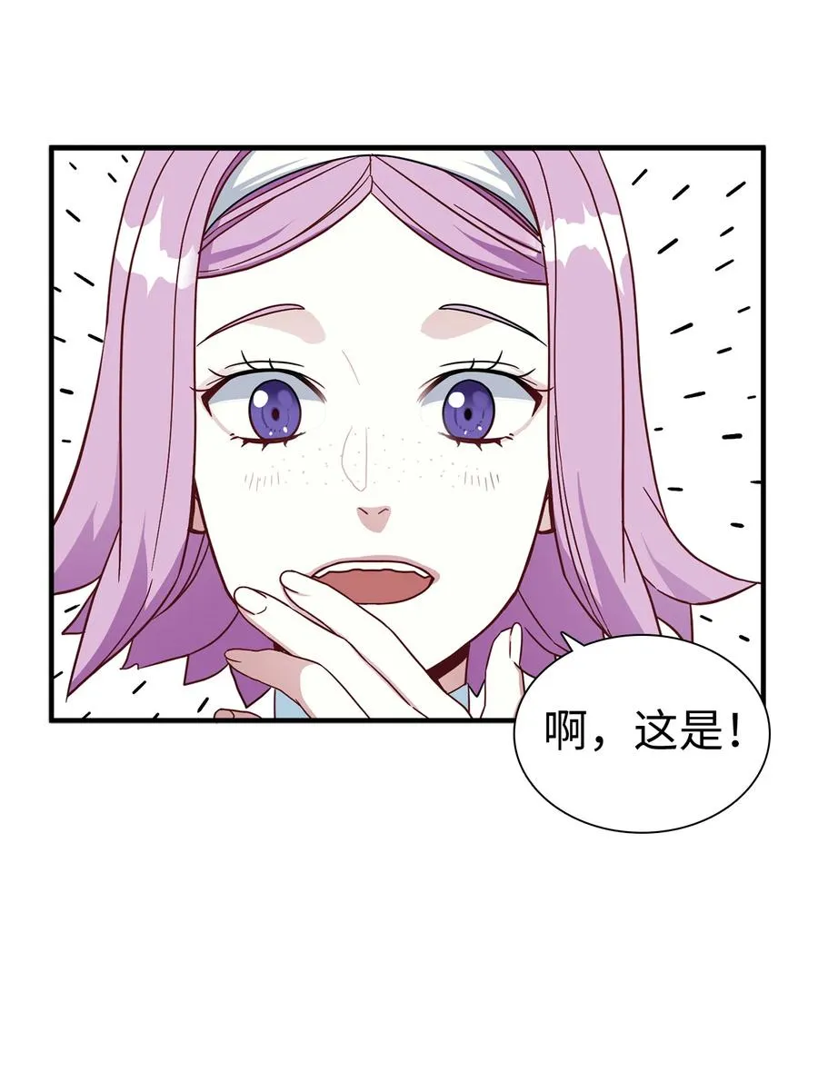 21 神秘调味料 第21页