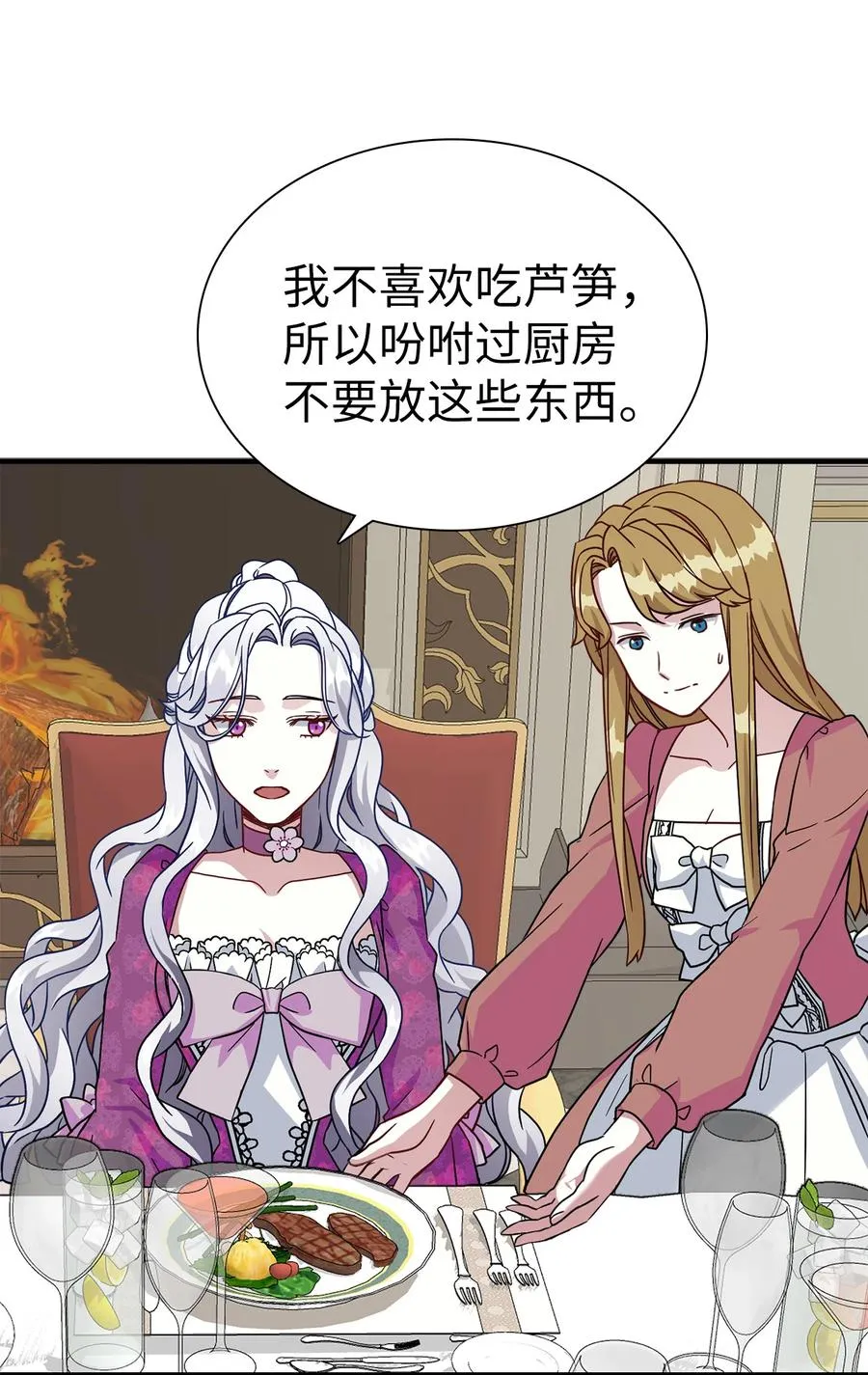 21 神秘调味料 第35页