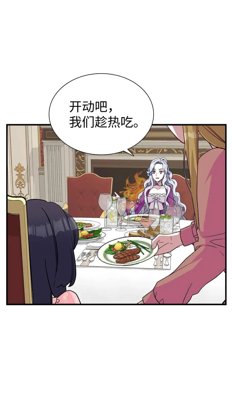 21 神秘调味料 第38页