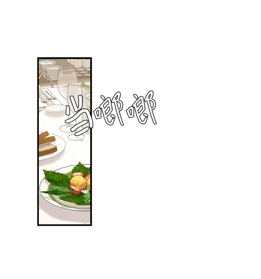 21 神秘调味料 第39页