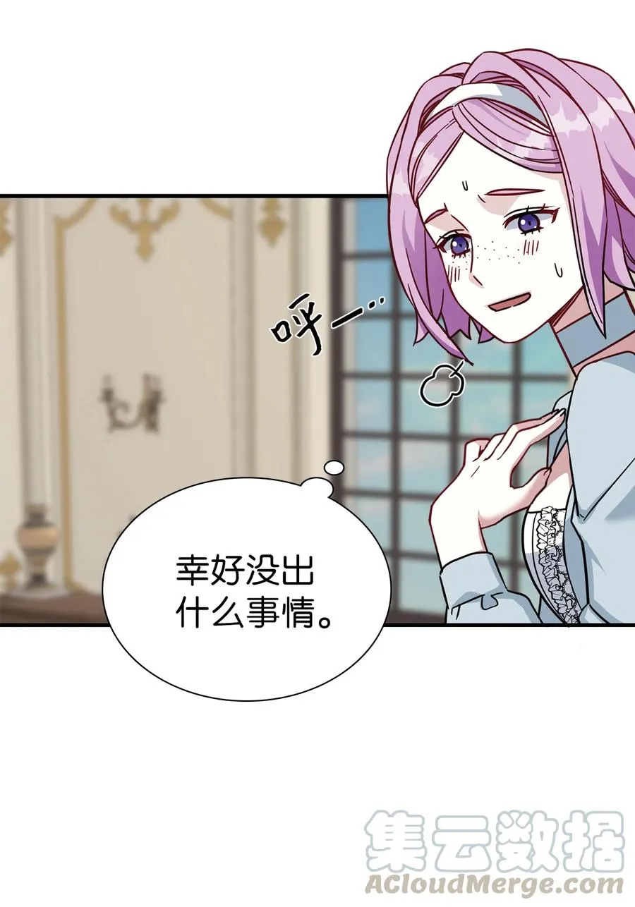 21 神秘调味料 第43页
