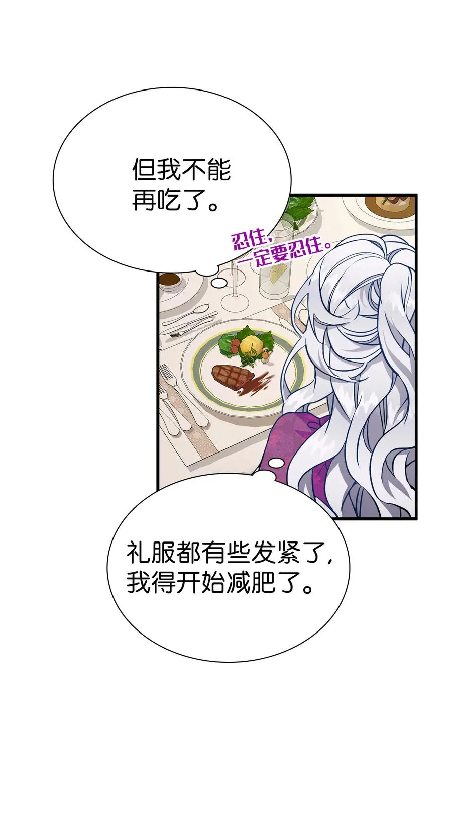 21 神秘调味料 第45页