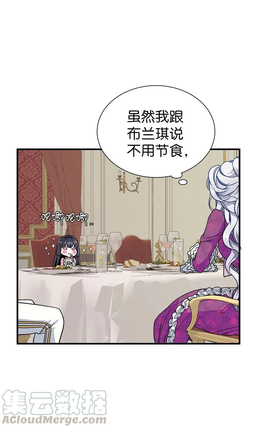 21 神秘调味料 第46页