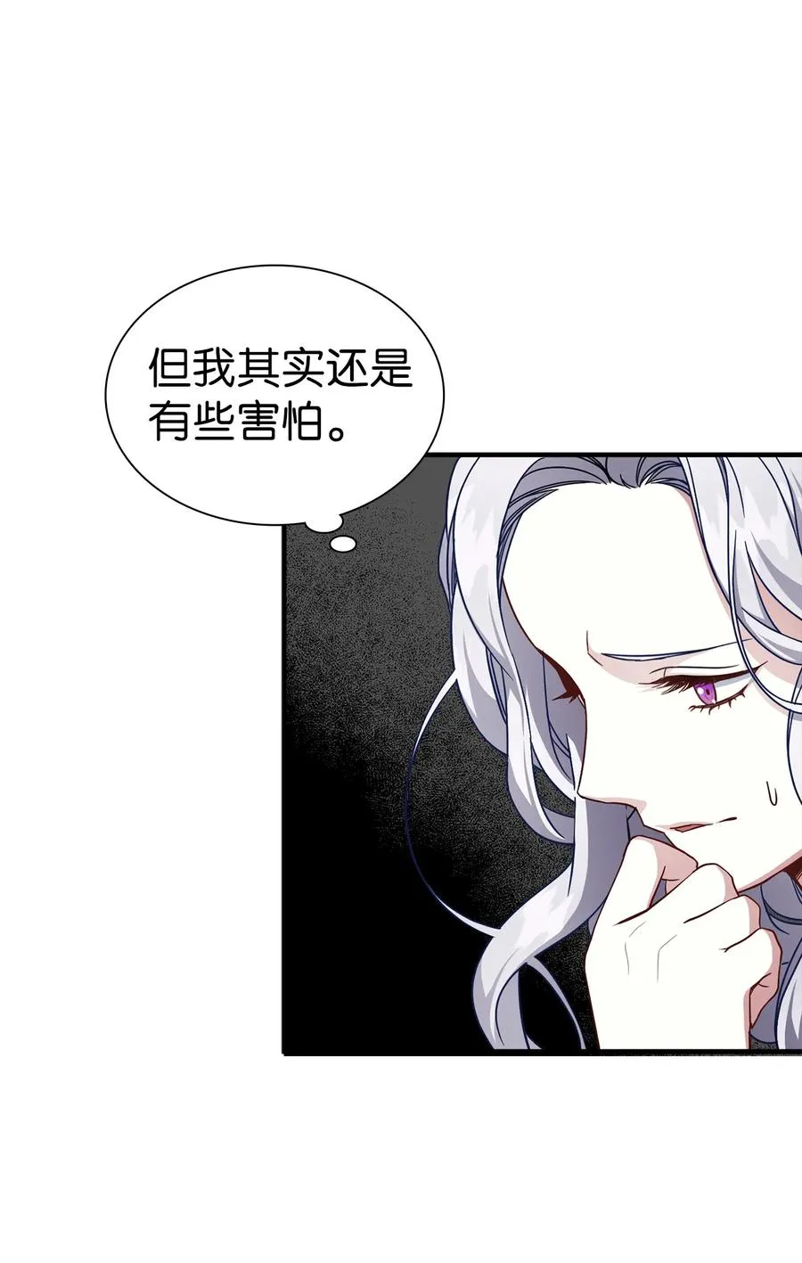 21 神秘调味料 第47页