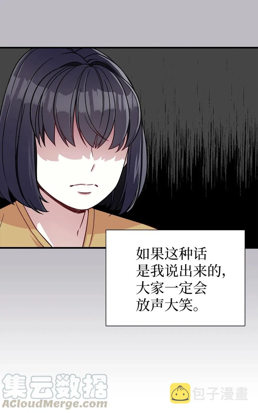 21 神秘调味料 第49页