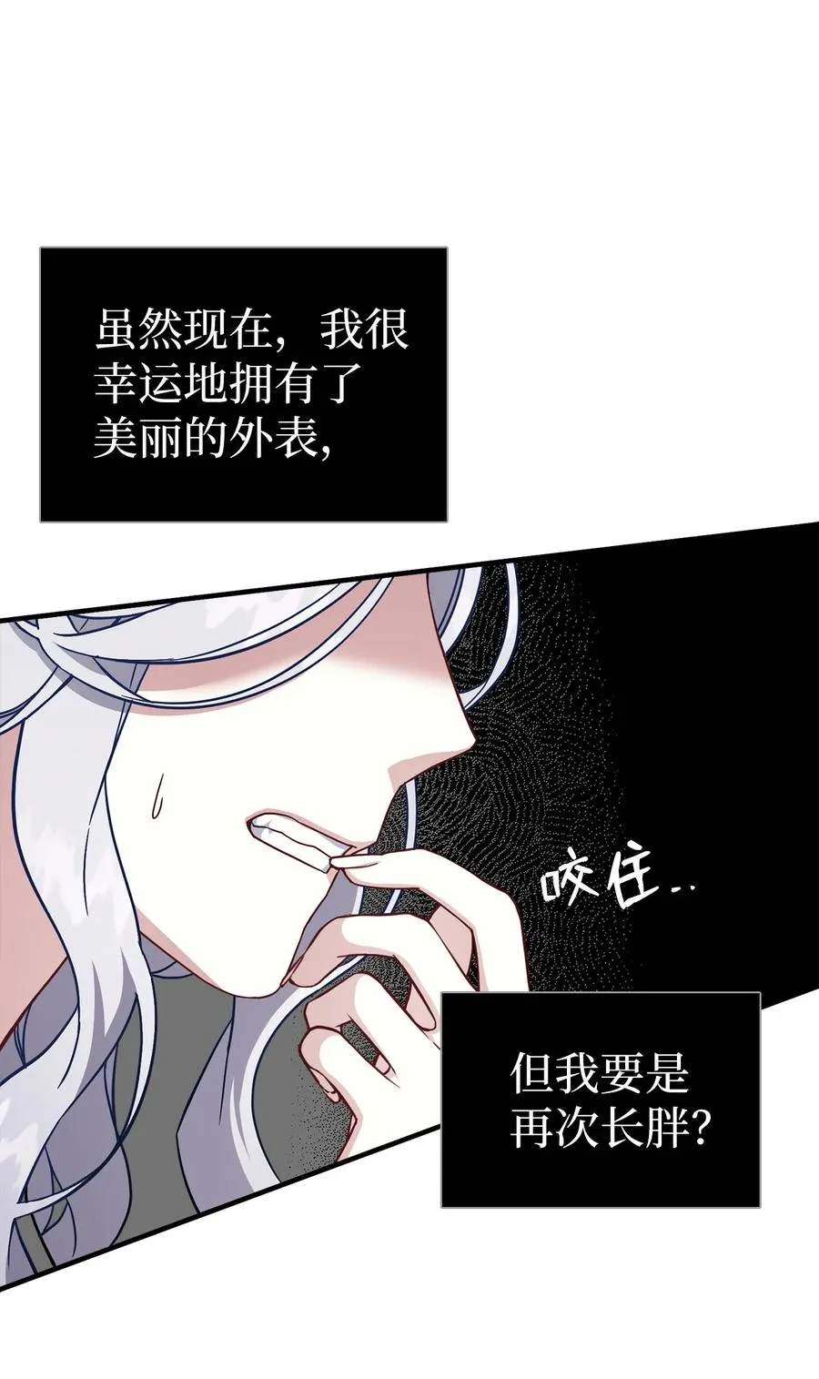 21 神秘调味料 第50页