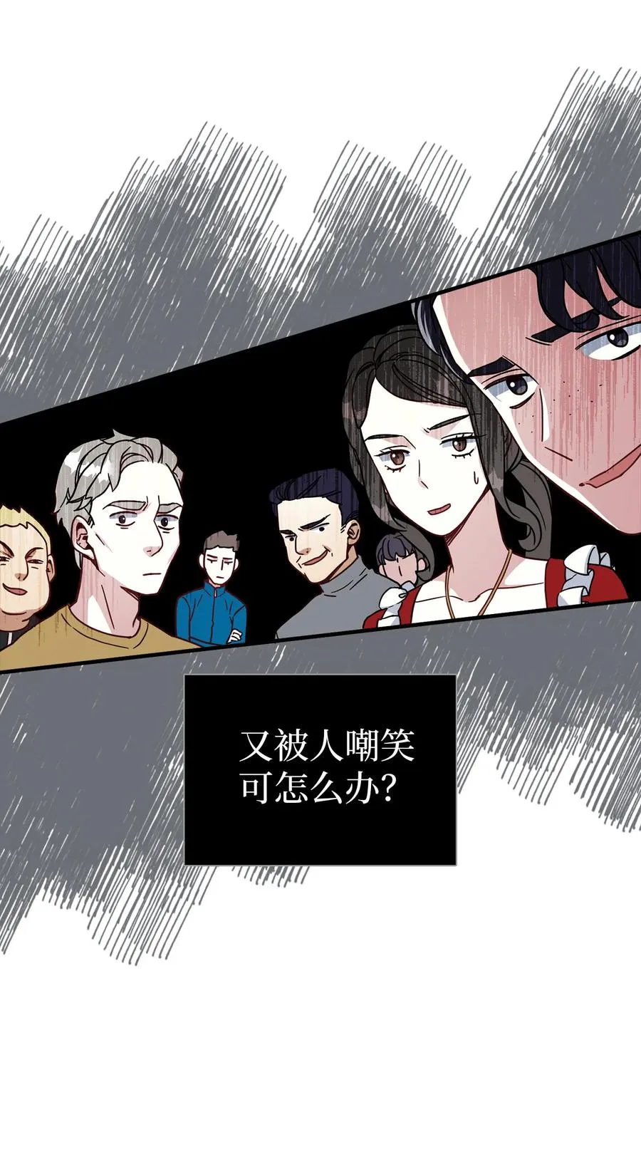 21 神秘调味料 第51页