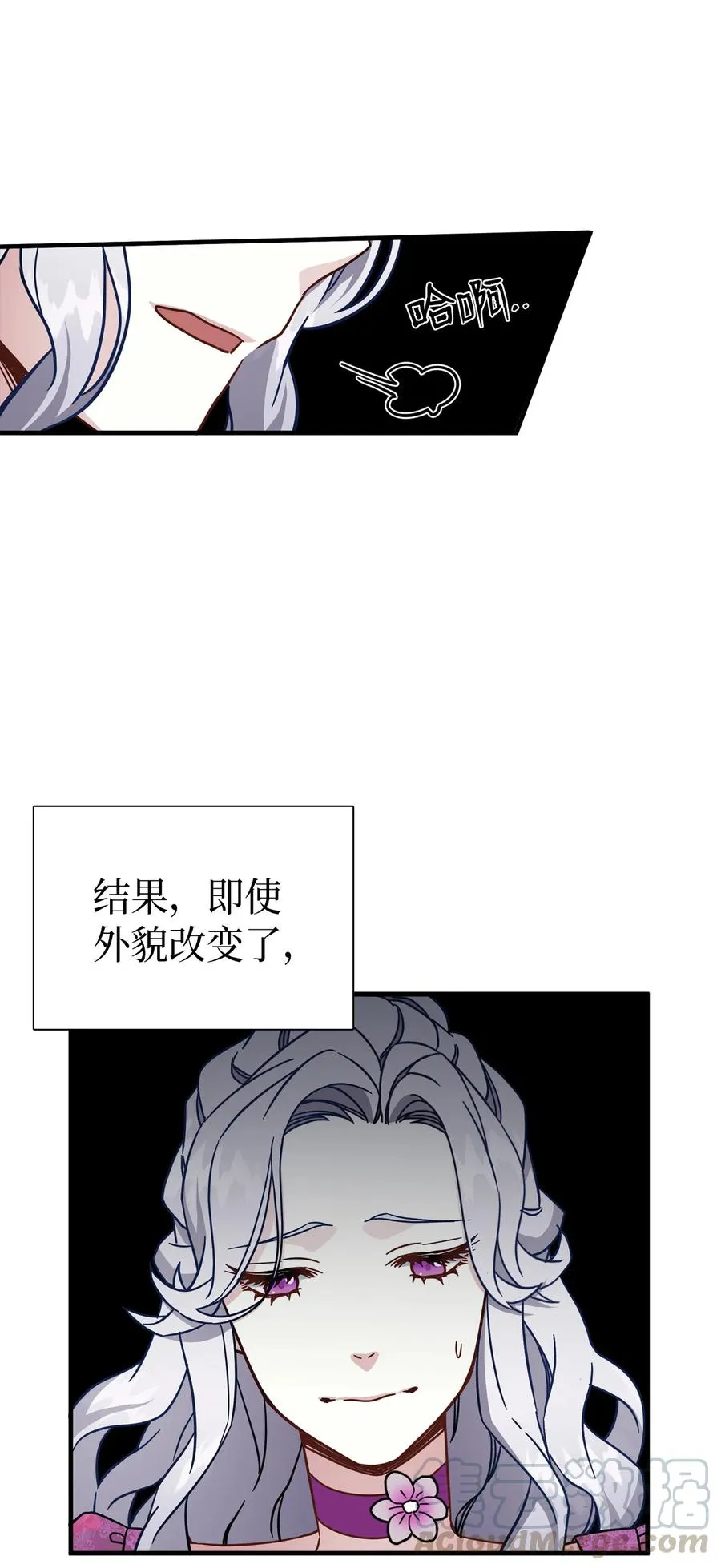21 神秘调味料 第52页