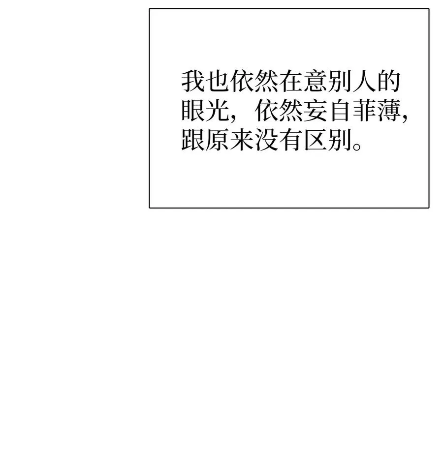 21 神秘调味料 第53页