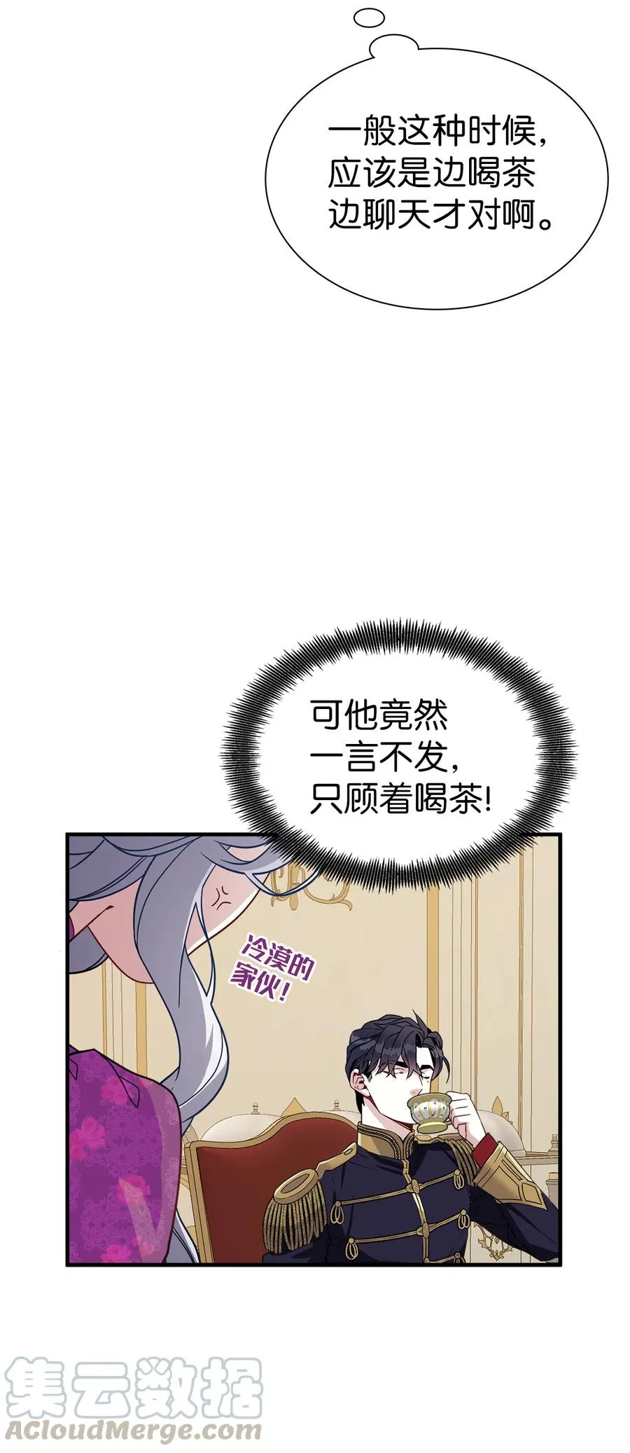 21 神秘调味料 第55页