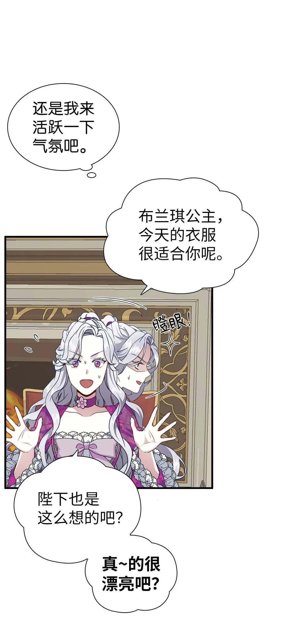 21 神秘调味料 第56页