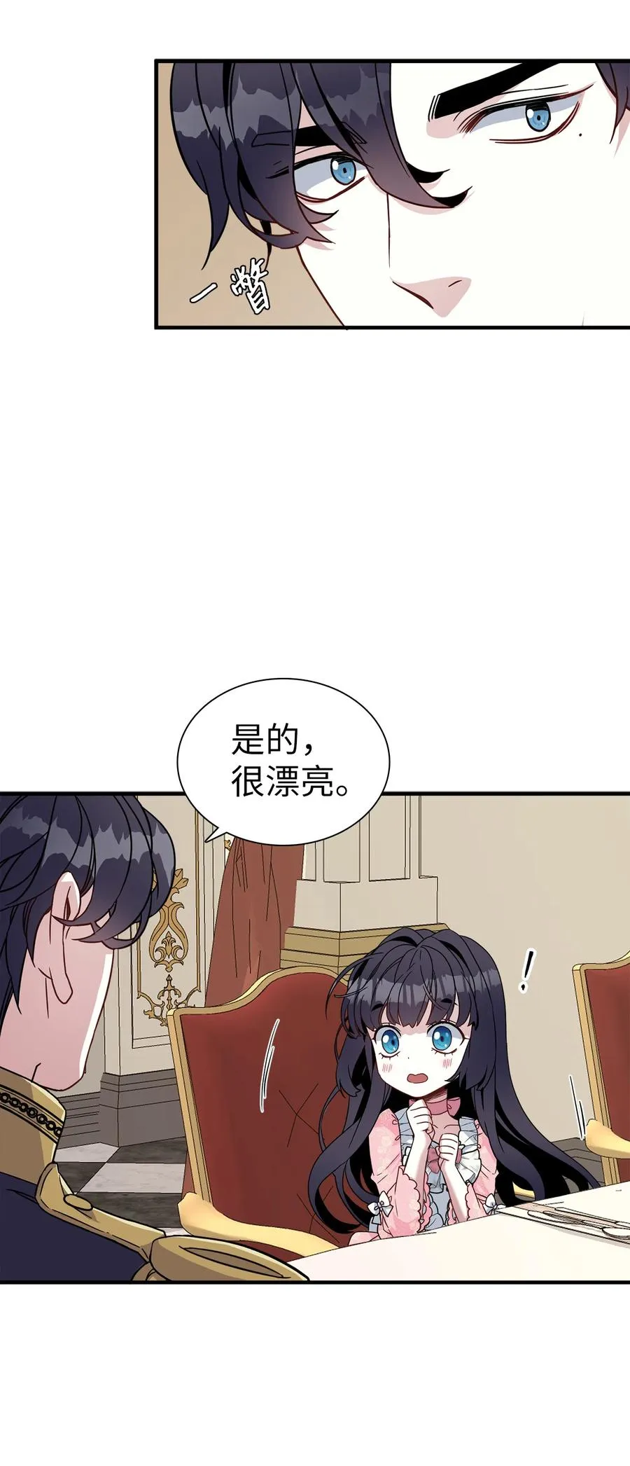 21 神秘调味料 第57页