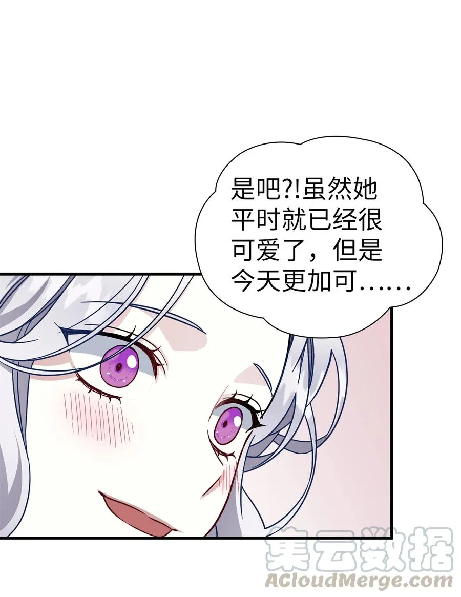 21 神秘调味料 第58页