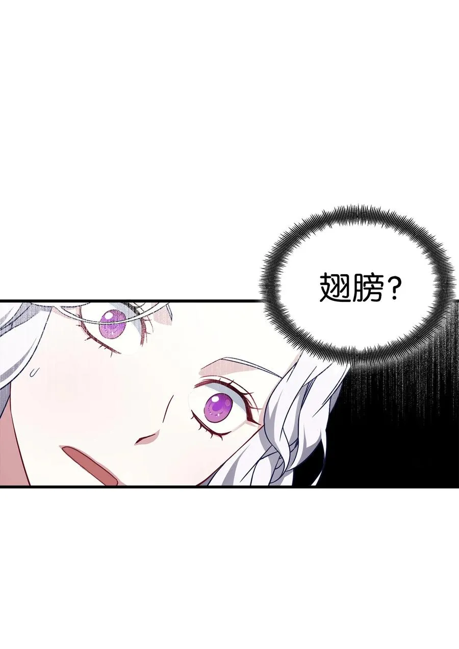 21 神秘调味料 第60页