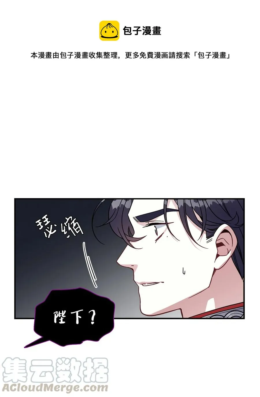 19 道歉总是很快 第1页
