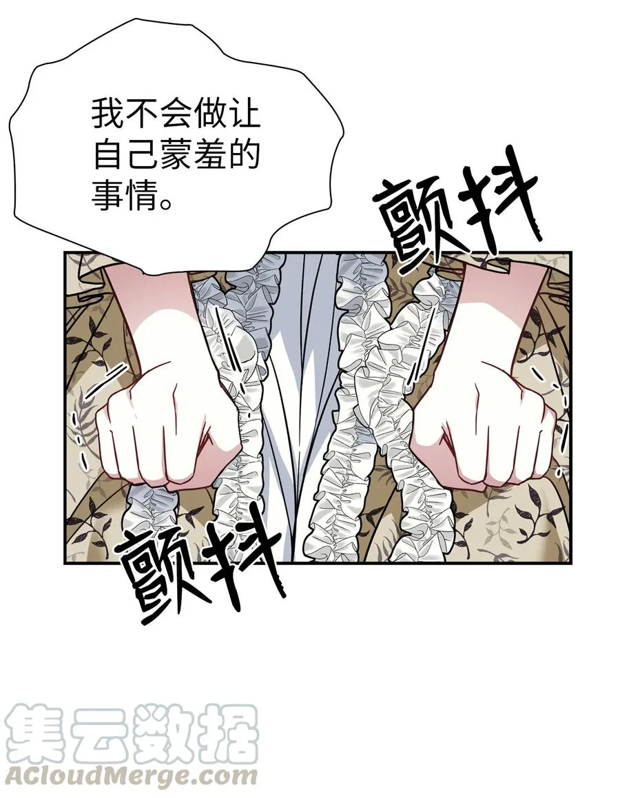 19 道歉总是很快 第7页