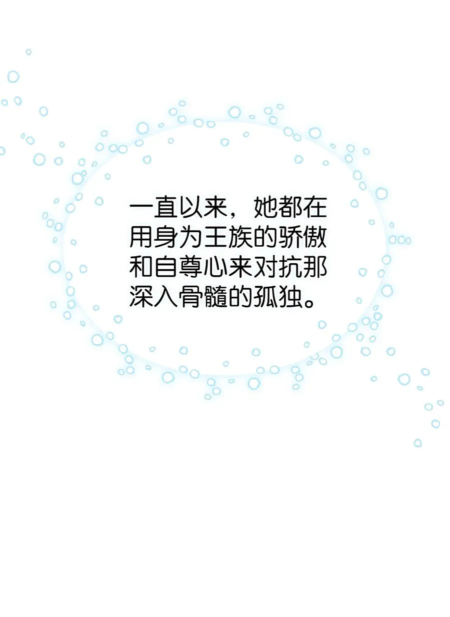 19 道歉总是很快 第8页