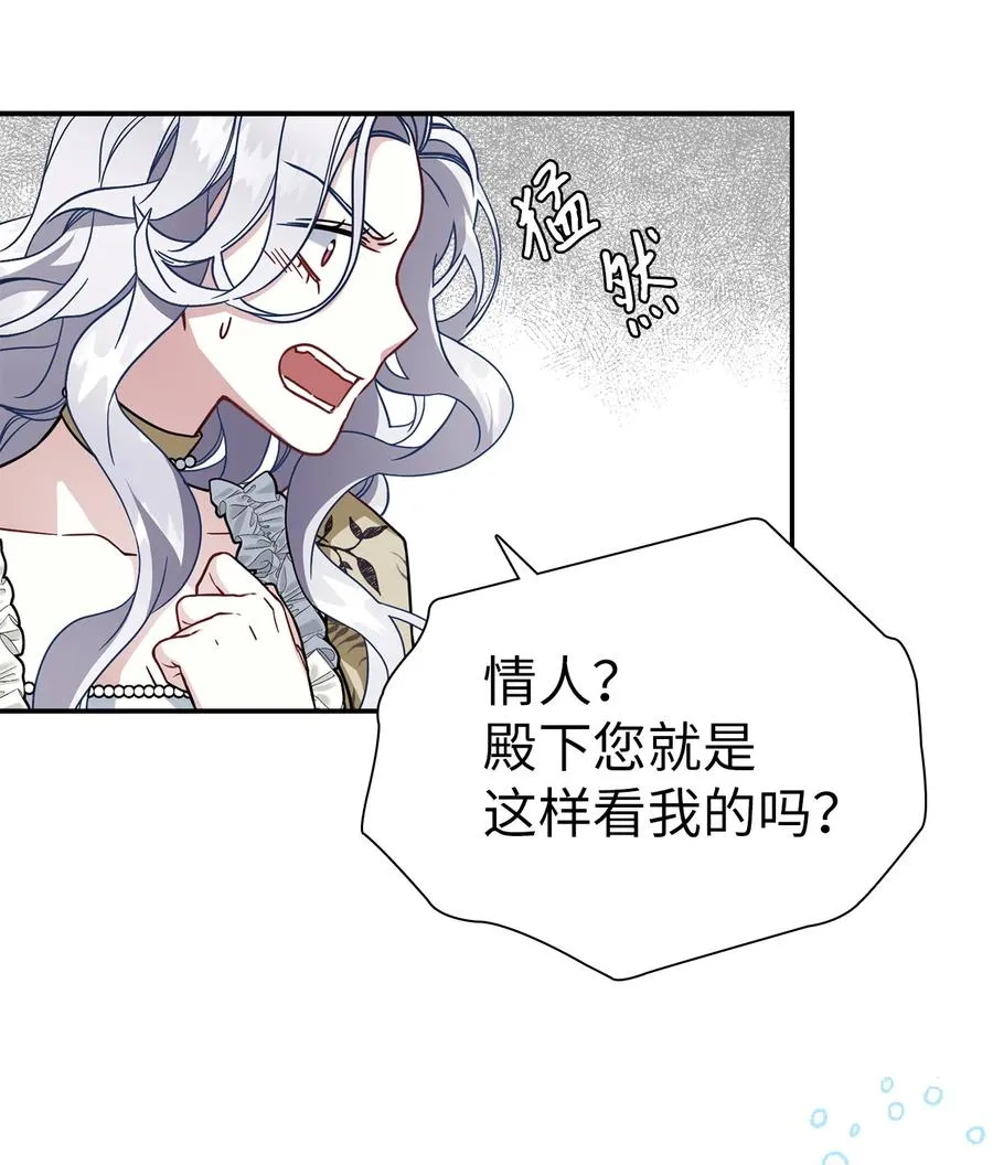 19 道歉总是很快 第9页