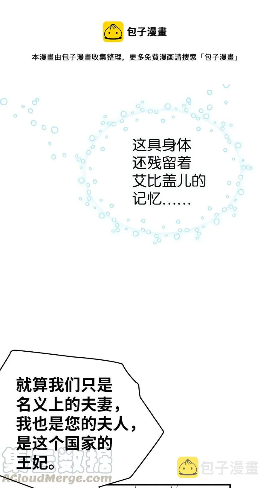 19 道歉总是很快 第10页