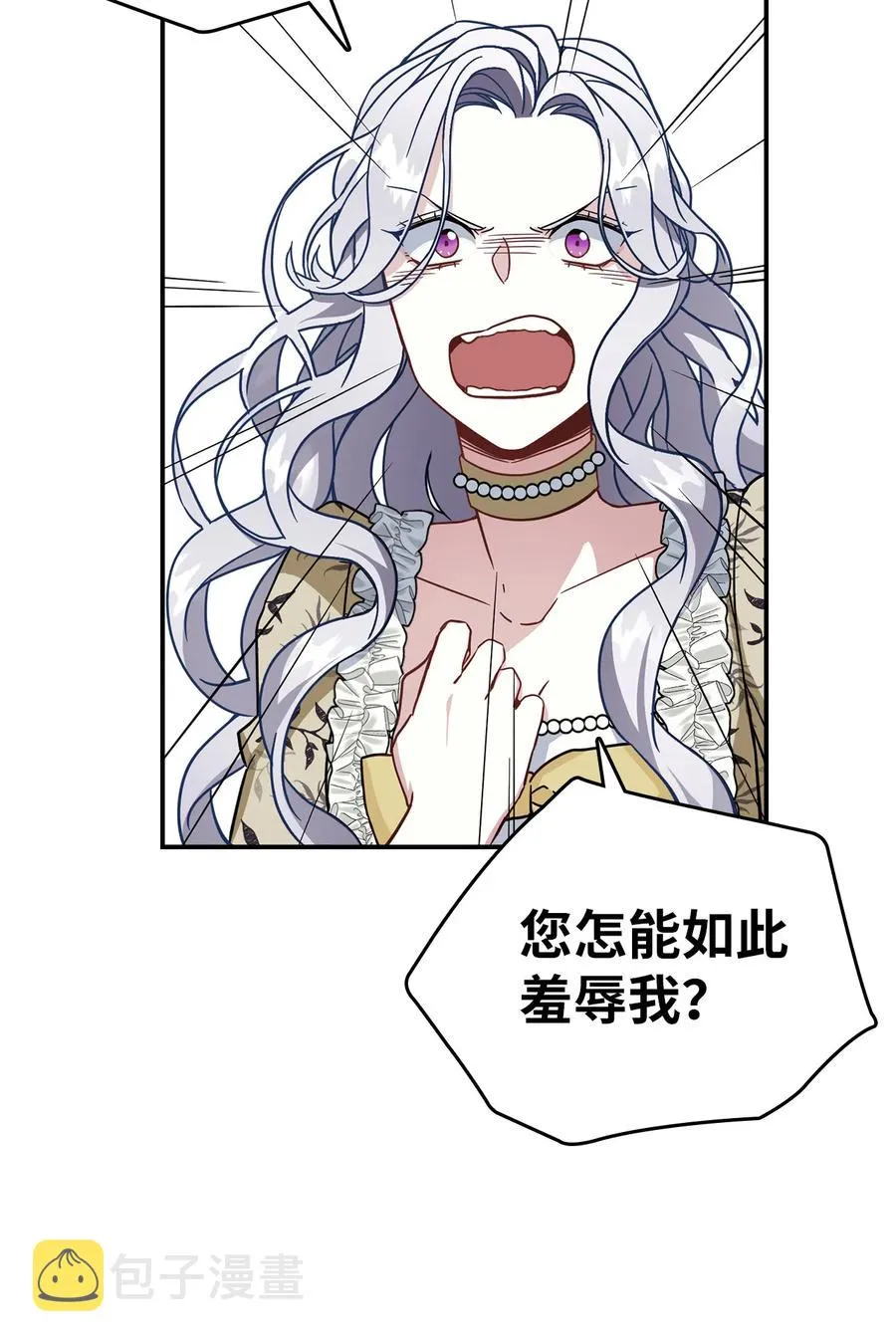 19 道歉总是很快 第11页