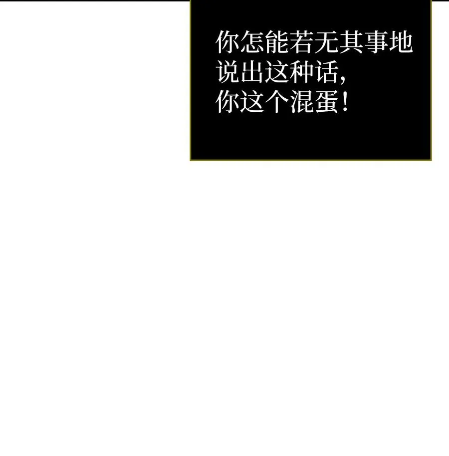 19 道歉总是很快 第14页