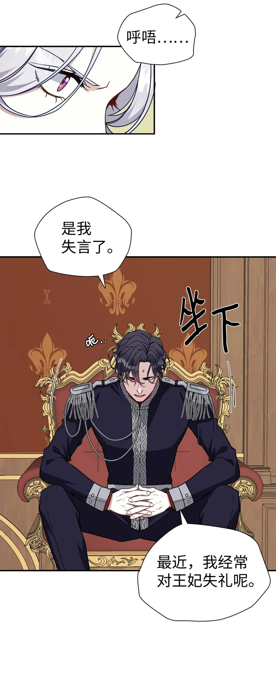 19 道歉总是很快 第15页