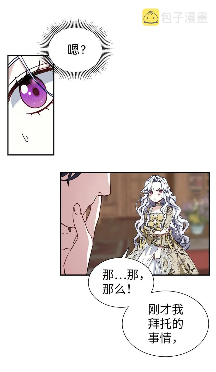 19 道歉总是很快 第17页
