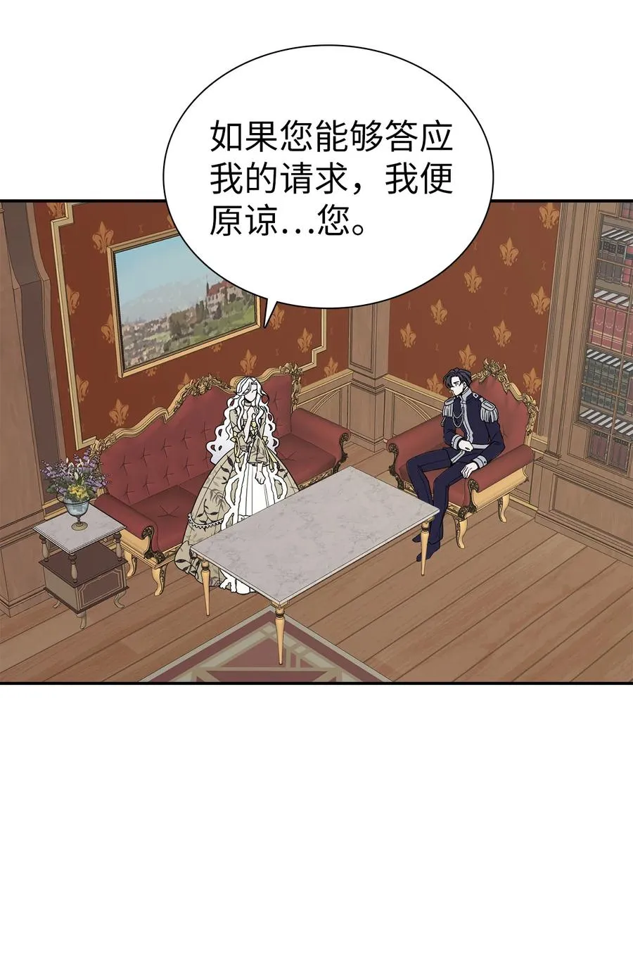 19 道歉总是很快 第18页