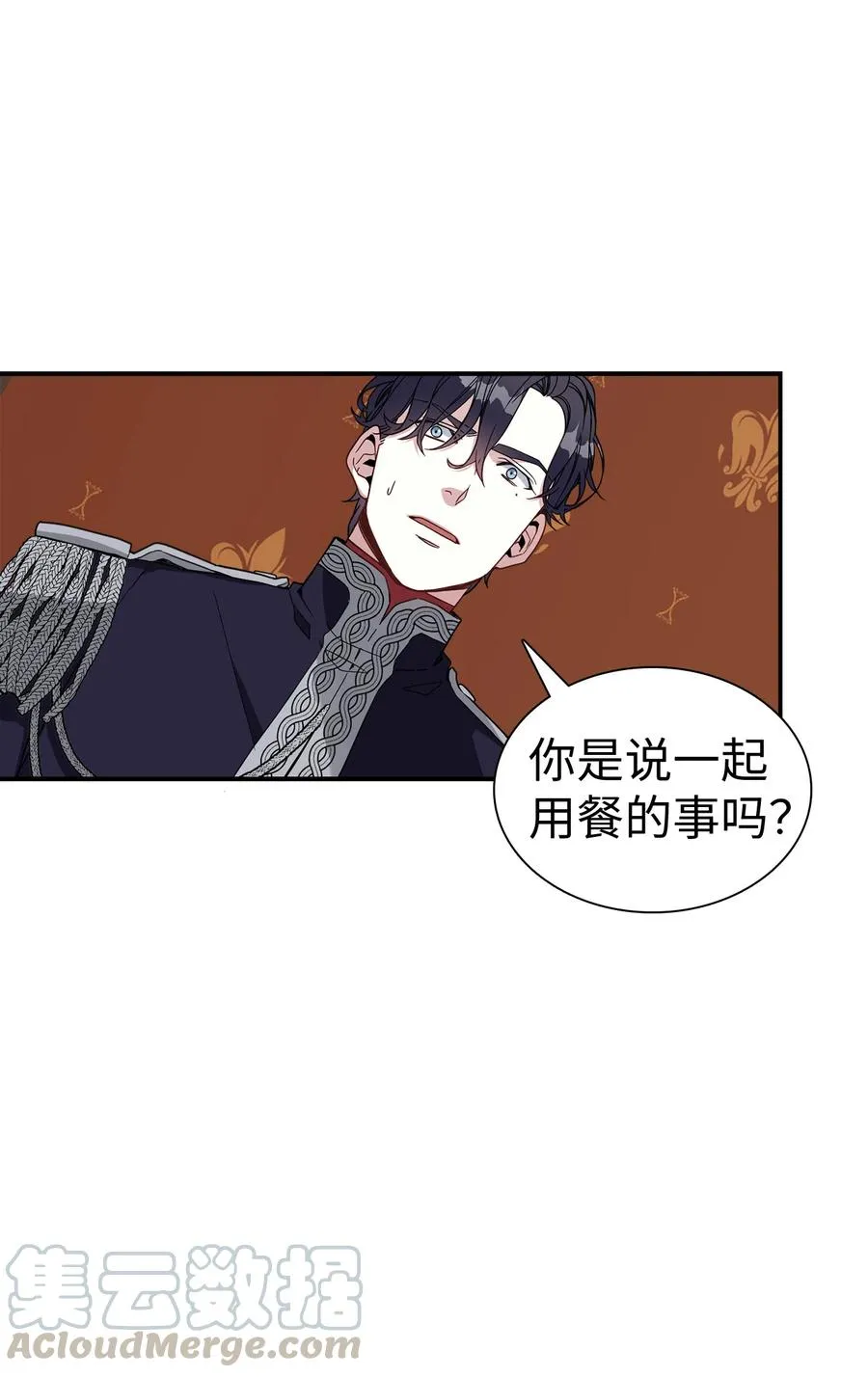 19 道歉总是很快 第19页