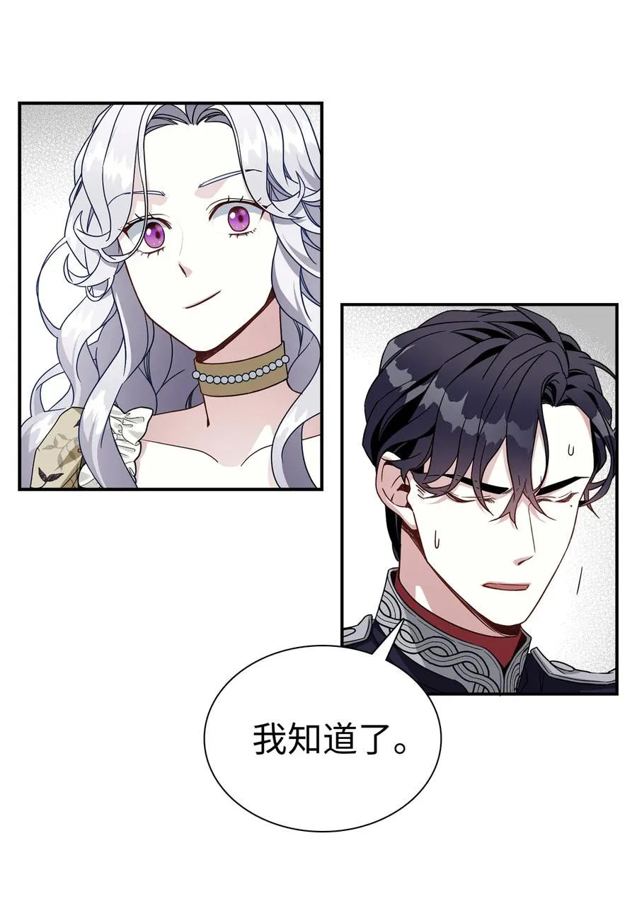19 道歉总是很快 第20页