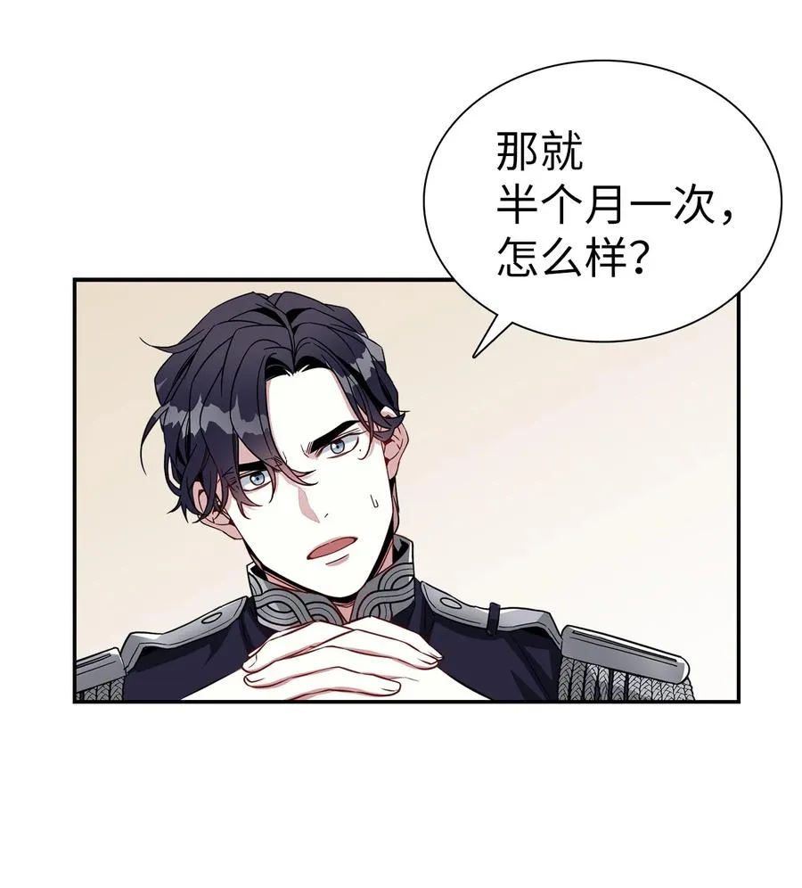 19 道歉总是很快 第24页