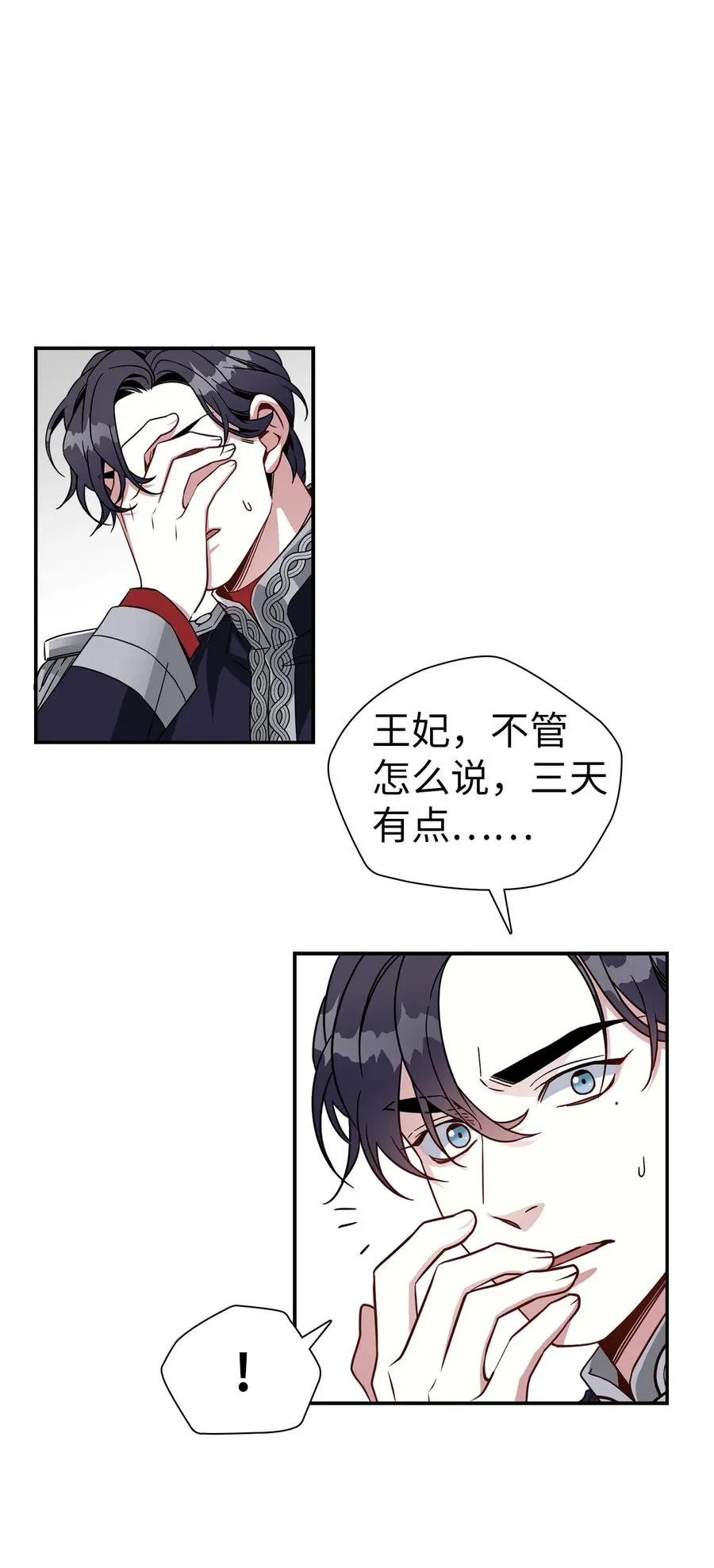 19 道歉总是很快 第26页
