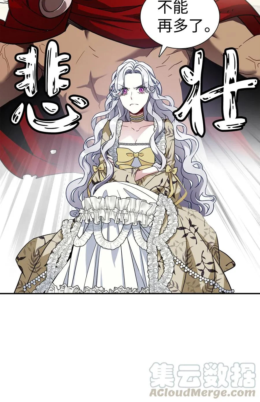 19 道歉总是很快 第28页