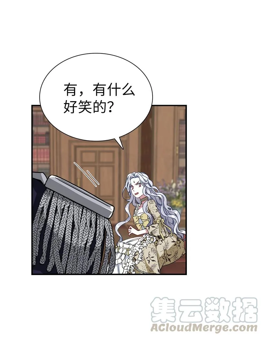 19 道歉总是很快 第31页