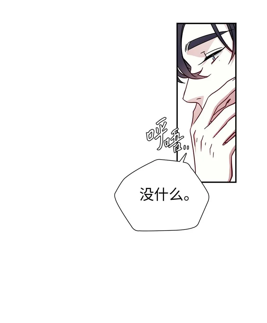 19 道歉总是很快 第32页
