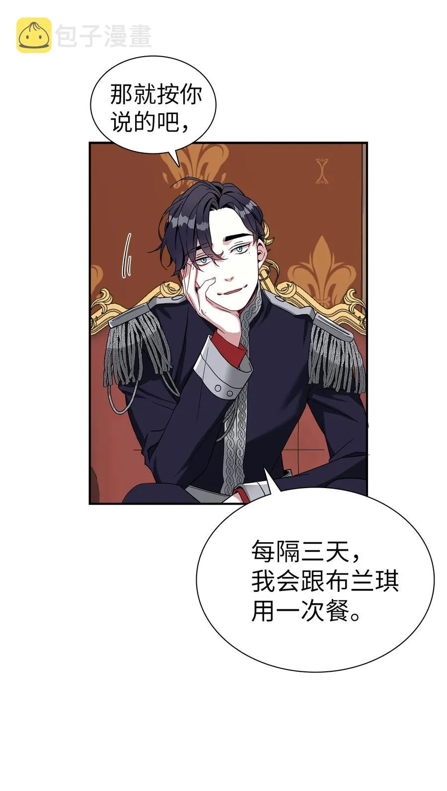 19 道歉总是很快 第33页