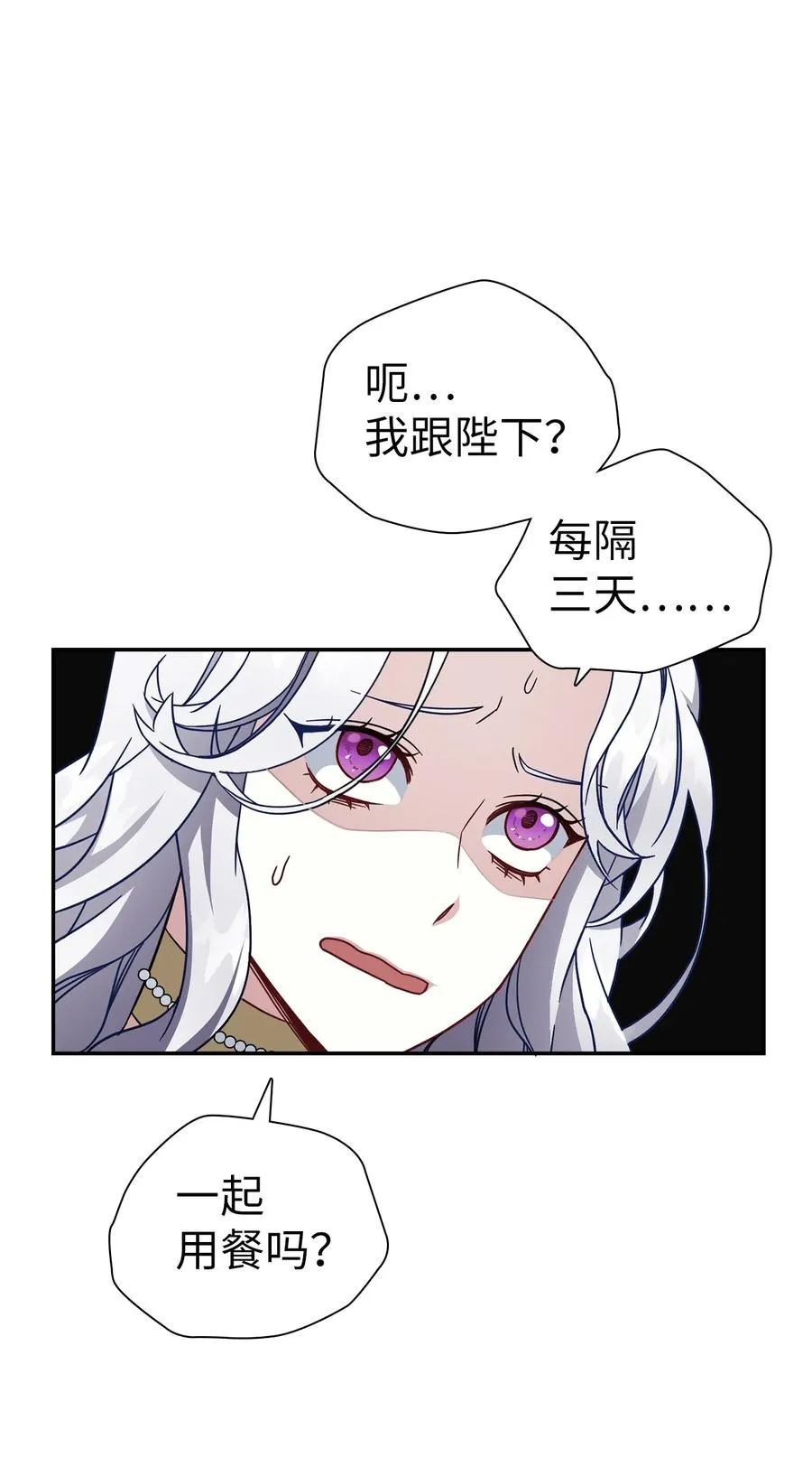 19 道歉总是很快 第36页
