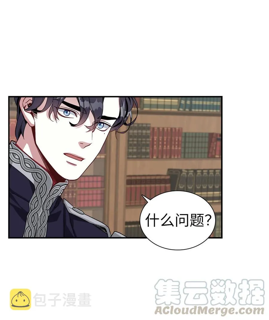 19 道歉总是很快 第43页