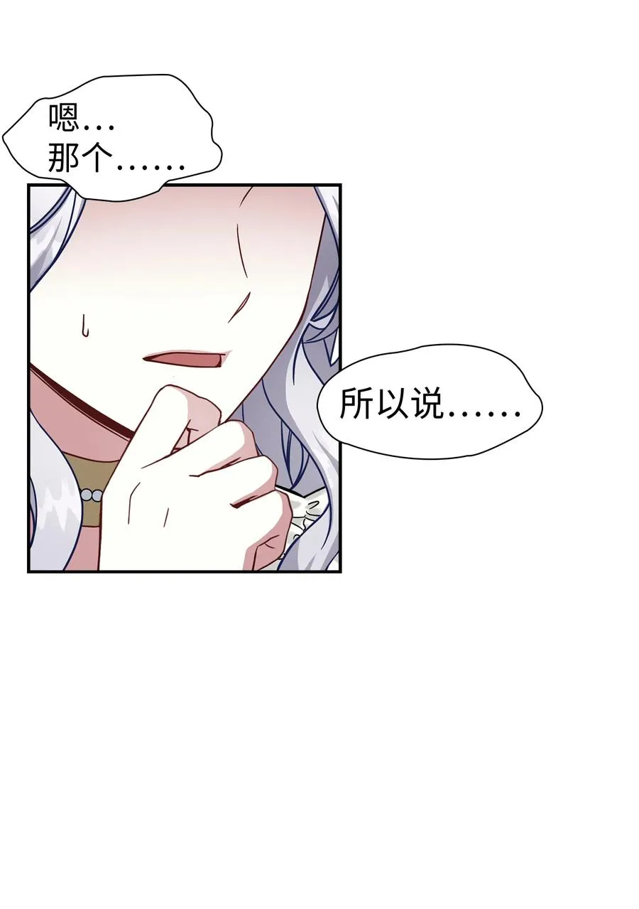 19 道歉总是很快 第44页